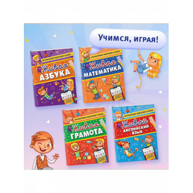 Живой английский язык.