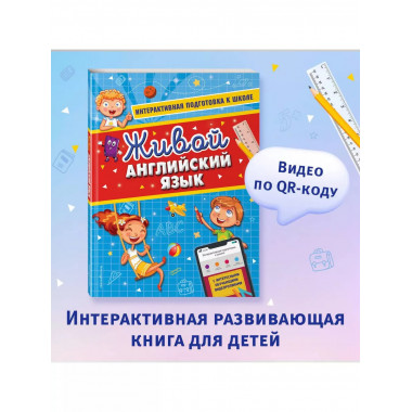 Живой английский язык.