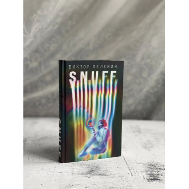 S.N.U.F.F. + KGBT+.