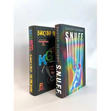 S.N.U.F.F. + KGBT+.