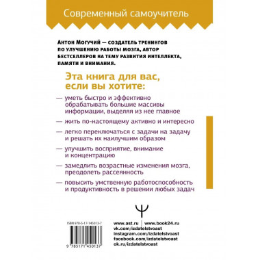 Умный тренажер для мозга. Минимум усилий - максимум результа