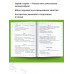 Русский язык. Мини-тесты на все темы и орфограммы. 3 класс.