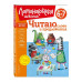 Читаю слова и предложения: для детей 6-7 лет (новое оформлен