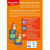 Читаю слова и предложения: для детей 6-7 лет (новое оформлен