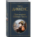 Приключения Оливера Твиста.
