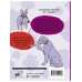 Лай-Лай Лэнд. Как правильно играть с собакой.