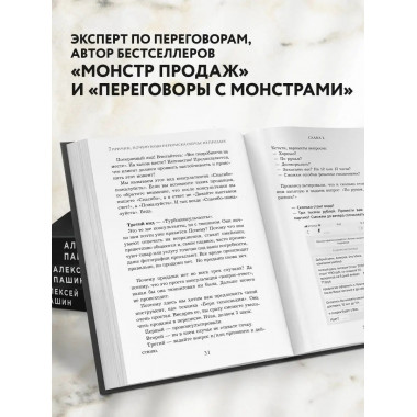 Хватит мне звонить. Правила успешных переговоров в мессендже