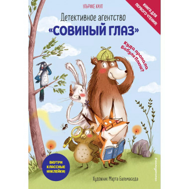 Детективное агентство 