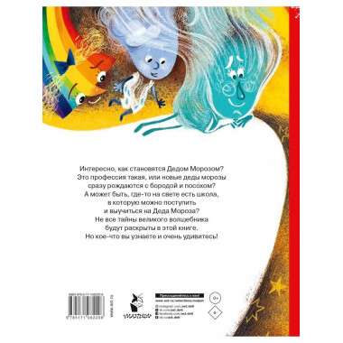 Как растут ёлочные шары.
