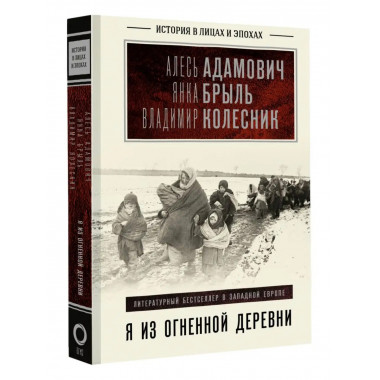 Я из огненной деревни.