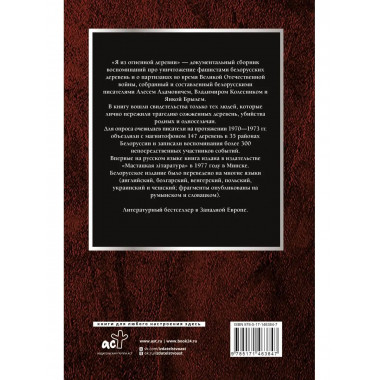 Я из огненной деревни.