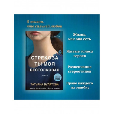 Стрекоза ты моя бестолковая.