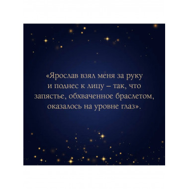 Волшебные искры солнца.