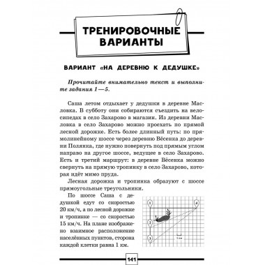 ОГЭ. Математика. Раздел Геометрия . Подготовка за 15 минут