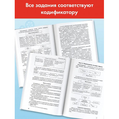 ЕГЭ. Обществознание. Новый полный справочник для подготовки