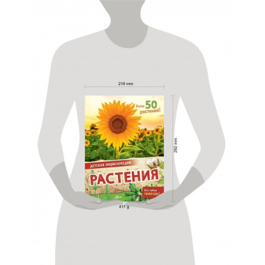 Растения.