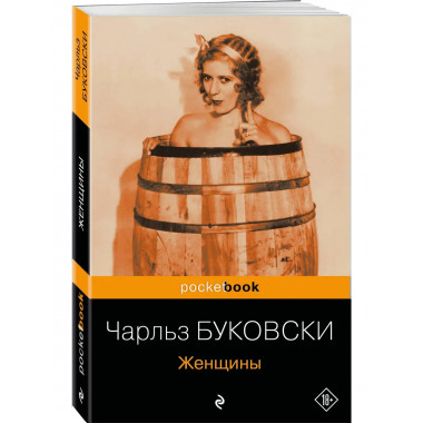 Женщины.