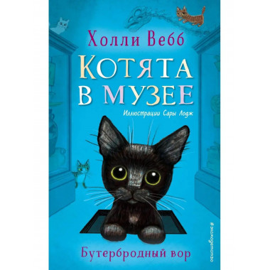 Бутербродный вор (выпуск 3).