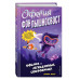 Офелия и легендарные сокровища (выпуск 3).