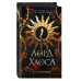 Лорд Хаоса (#2).