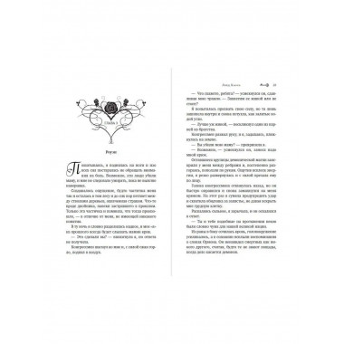 Лорд Хаоса (#2).