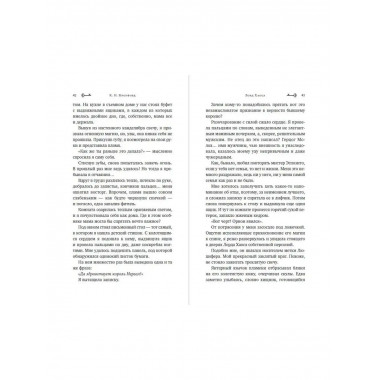 Лорд Хаоса (#2).