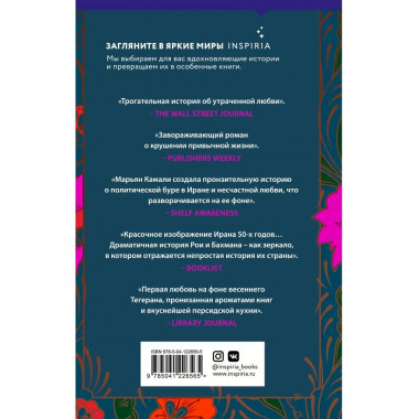 Маленький книжный магазинчик в Тегеране.