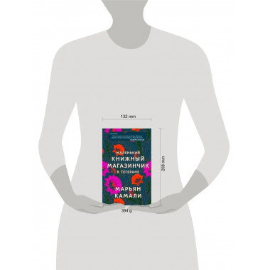 Маленький книжный магазинчик в Тегеране.