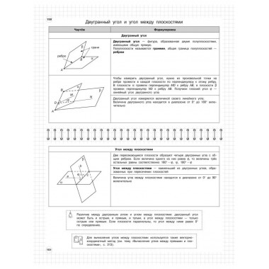Геометрия: 7-11 классы.