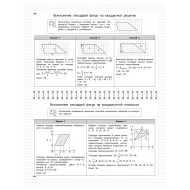 Геометрия: 7-11 классы.