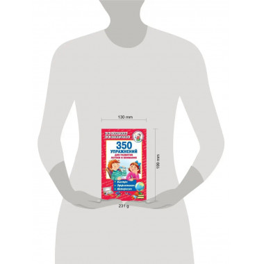 350 упражнений для развития логики и внимания.