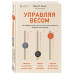Управляя весом: как убедить мозг в том, что телу пора сброси