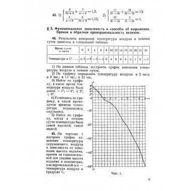 Сборник задач по алгебре. Часть II. Для 8-10 классов. 1958 год. Ларичев П.А.