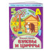 Учимся писать буквы и цифры.