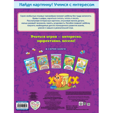 Учимся писать буквы и цифры.