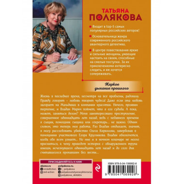 Жаркое дыхание прошлого.