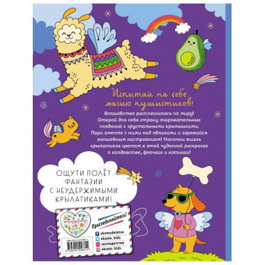 КотоФеечка и улётные крылатики.