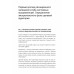 Продвижение как гейм. Технология раскрутки с помощью позиционной площадки. Имшинецкая И.А.