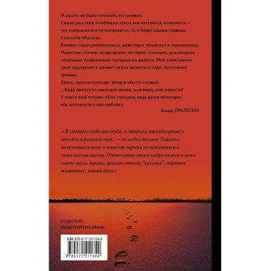 Некоторые не попадут в ад.