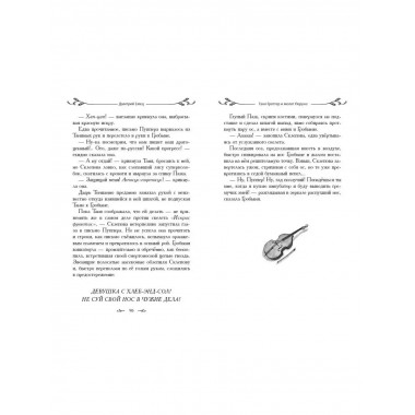 Таня Гроттер и молот Перуна (#6).