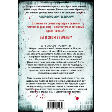 The One. Единственный.