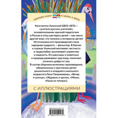 Четыре желания. Сказки и рассказы.