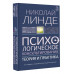 Психологическое консультирование. Теория и практика. 3-е изд