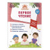 Первое чтение.