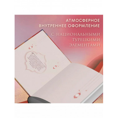 Ветреный (#1).