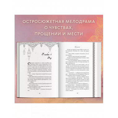 Ветреный (#1).