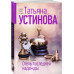 Отель последней надежды.
