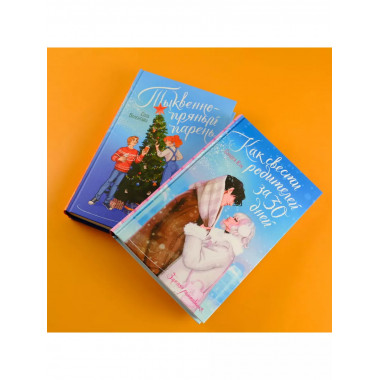 Тыквенно-пряный парень.