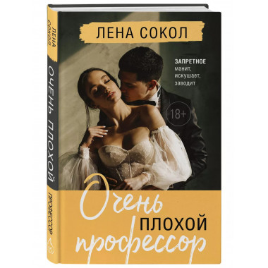 Очень пл.оxой профессор.