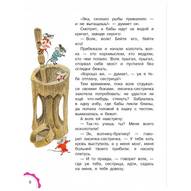 Зимние сказки.